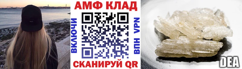 АМФ VHQ  Ноябрьск 