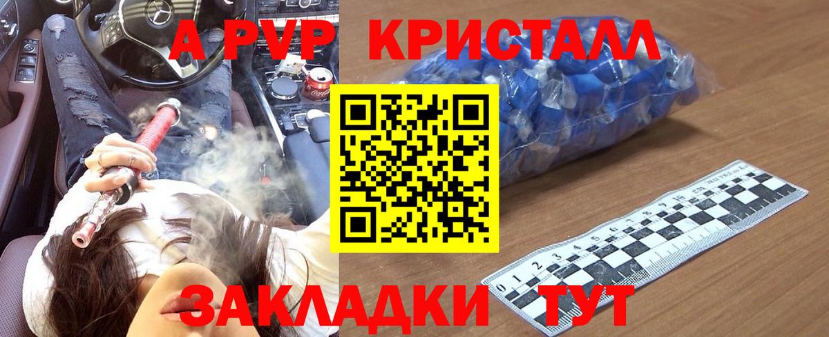 A-PVP СК КРИС Ноябрьск