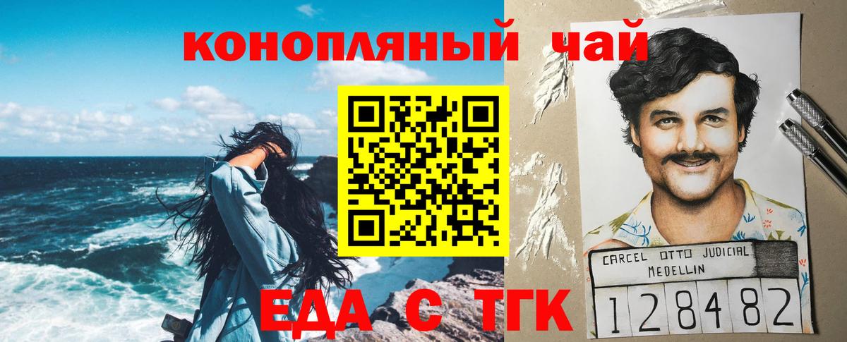 Печенье с ТГК марихуана  Вход с VPN  Ноябрьск 