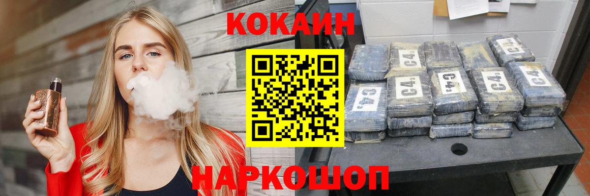 Кокаин Fish Scale  Вход с VPN  Cocaine Эквадор  Ноябрьск 