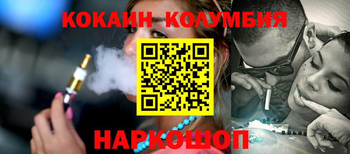 КОКАИН 97% Ноябрьск