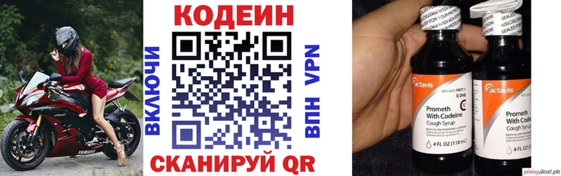 Кодеиновый сироп Lean напиток Lean (лин)  купить  сайты  Ноябрьск 