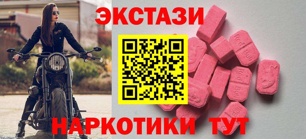 ЭКСТАЗИ ешки  как найти наркотики  Ecstasy XTC  Ноябрьск  Вход с VPN 