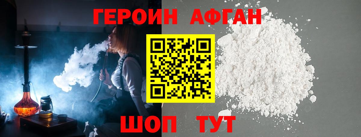 Ноябрьск  Героин афганец  Вход с VPN 