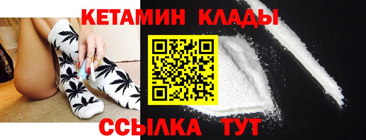 Кетамин VHQ  Вход с VPN  Ноябрьск 