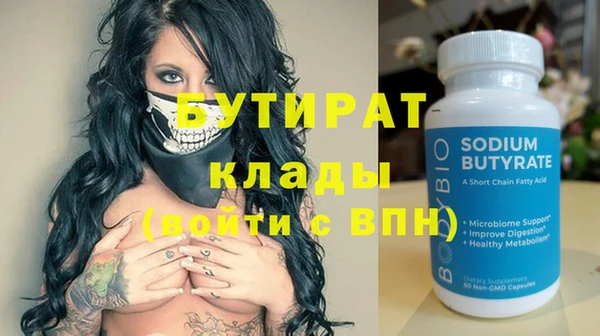 бутик Волоколамск