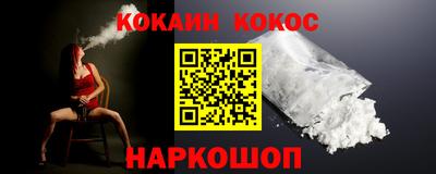кокаин Гусь-Хрустальный