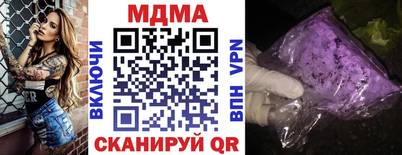 MDMA кристаллы  как найти закладки  Ноябрьск 