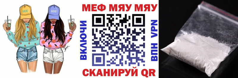 Меф мяу мяу кристаллы Ноябрьск