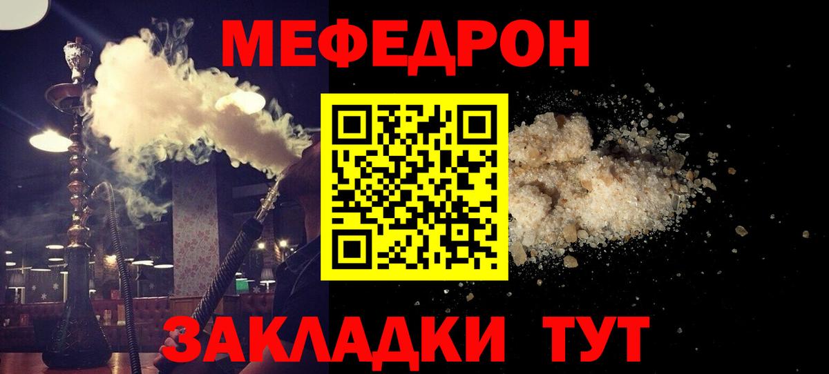Меф кристаллы  Мефедрон mephedrone  Меф  Вход с VPN  Ноябрьск 
