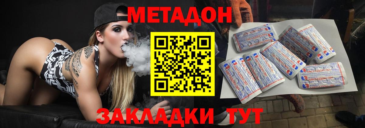 МЕТАДОН кристалл  Вход с VPN  МЕТАДОН methadone  Ноябрьск 