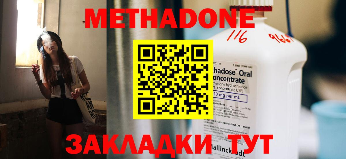 МЕТАДОН белоснежный Ноябрьск