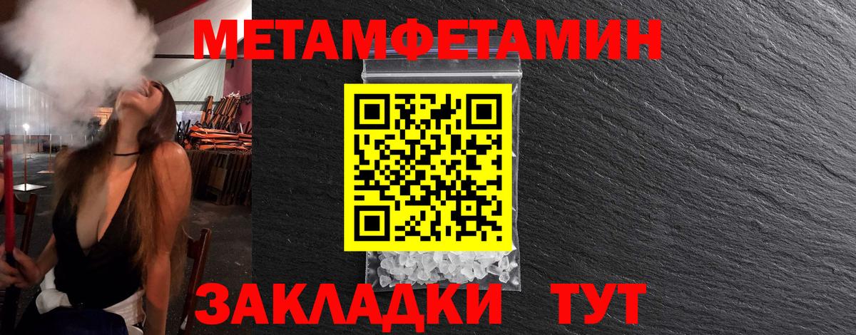 МЕТАМФЕТАМИН витя Ноябрьск