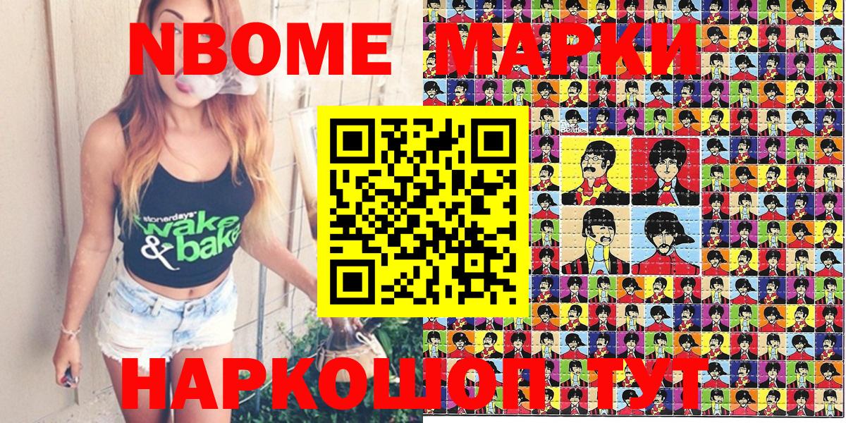 Марки N-bome 1500мкг  Марки N-bome 1500мкг  Марки N-bome  Вход с VPN  Ноябрьск 