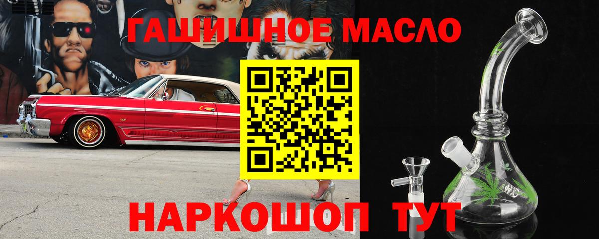 Дистиллят ТГК гашишное масло  ТГК вейп  Вход с VPN  Ноябрьск 
